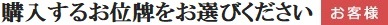 お位牌のご準備する流れ