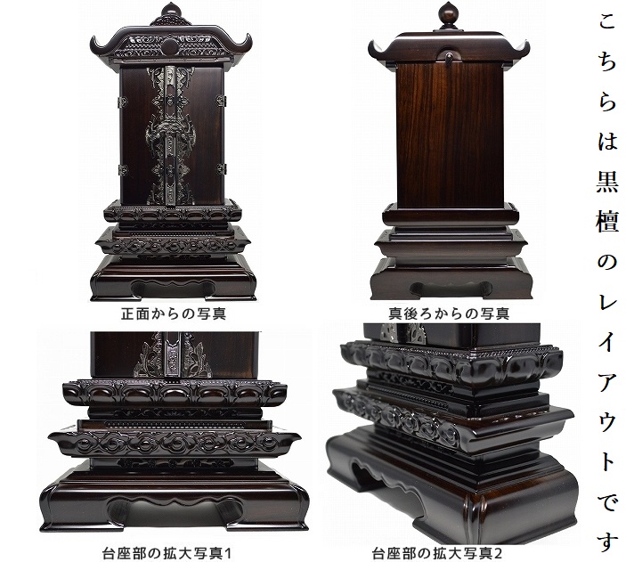 差板一枚目分の文字彫無料 回出位牌 雲二重 黒檀 紫檀 札丈3.5寸 縦10.5cm 総高26.0cm 仏壇の心雲二重二間回出(黒檀&frasl;紫檀) 唐木位牌 - お位牌&frasl;仏壇&frasl;仏具の通販-