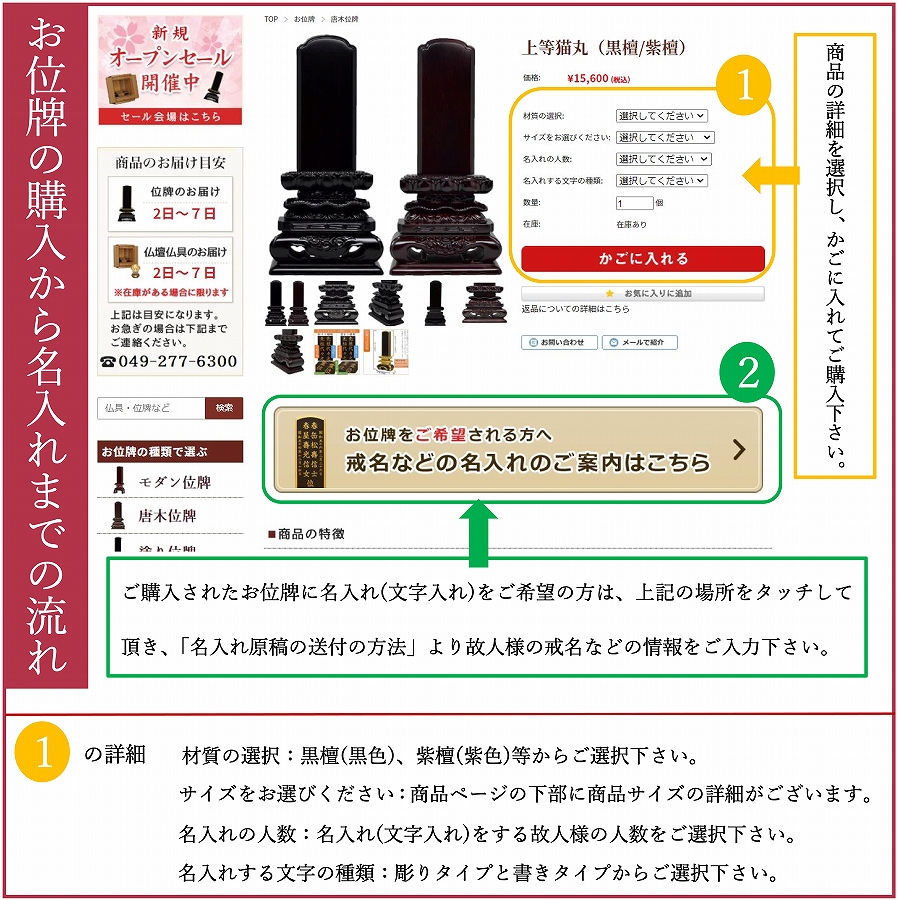 仏壇の心】切高欄 (日本欅) 唐木位牌 - お位牌/仏壇/仏具の通販-